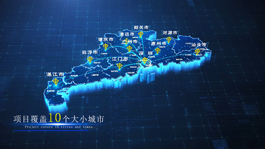 广东蓝色科技感地图辐射特效视频的预览图