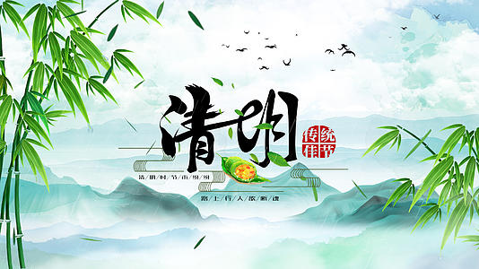 清新中国风清明节片头pr模板视频的预览图
