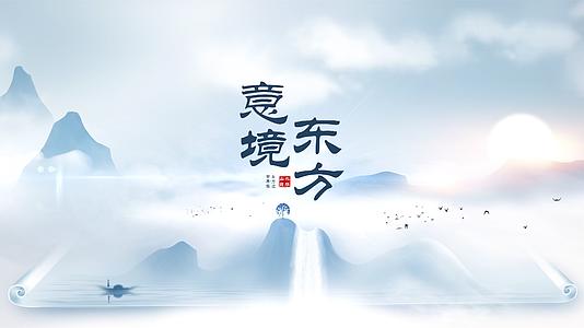 中国风水墨文字4K片头PR模板视频的预览图
