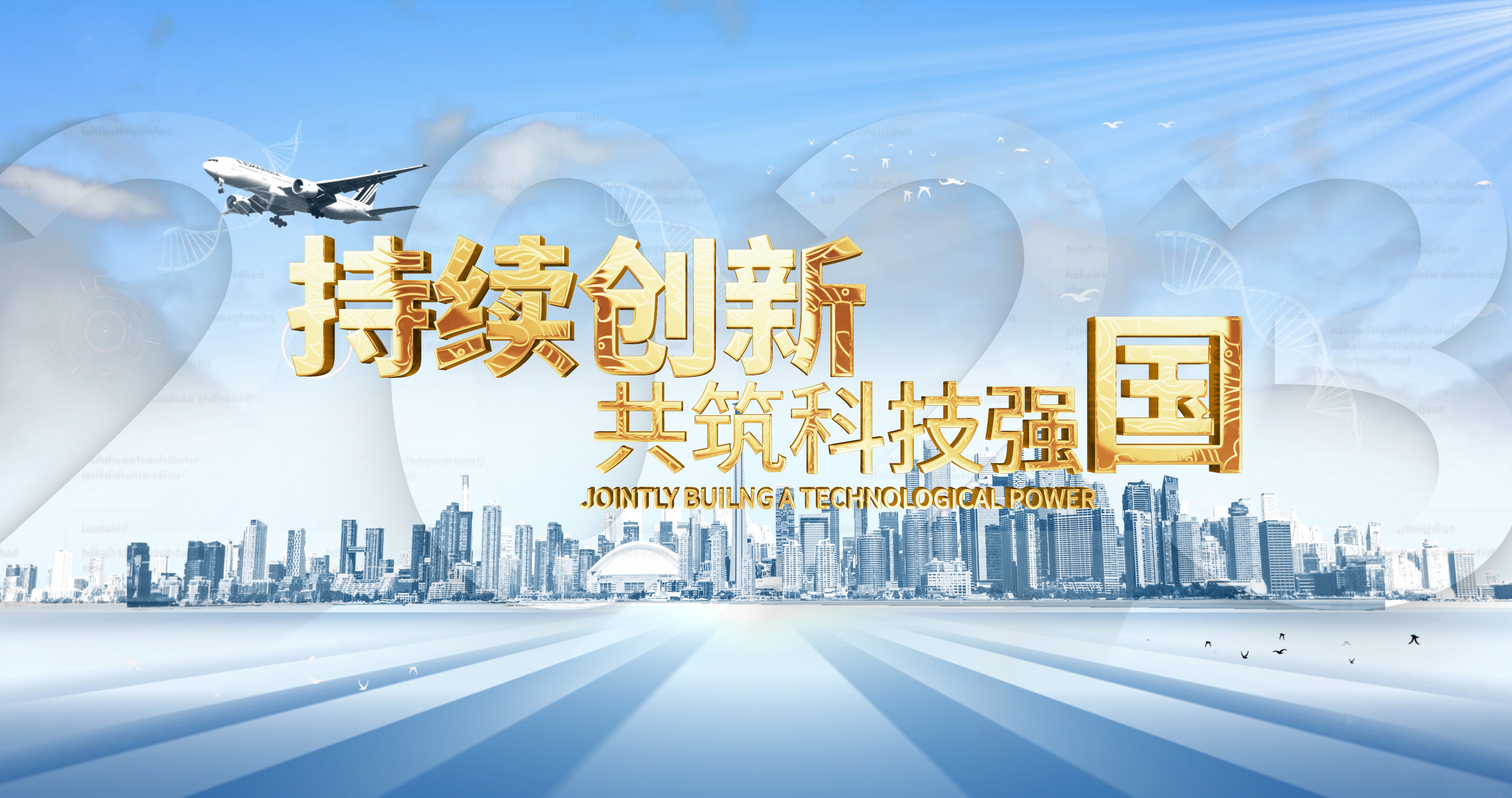 科技城市中国梦片头模板视频的预览图