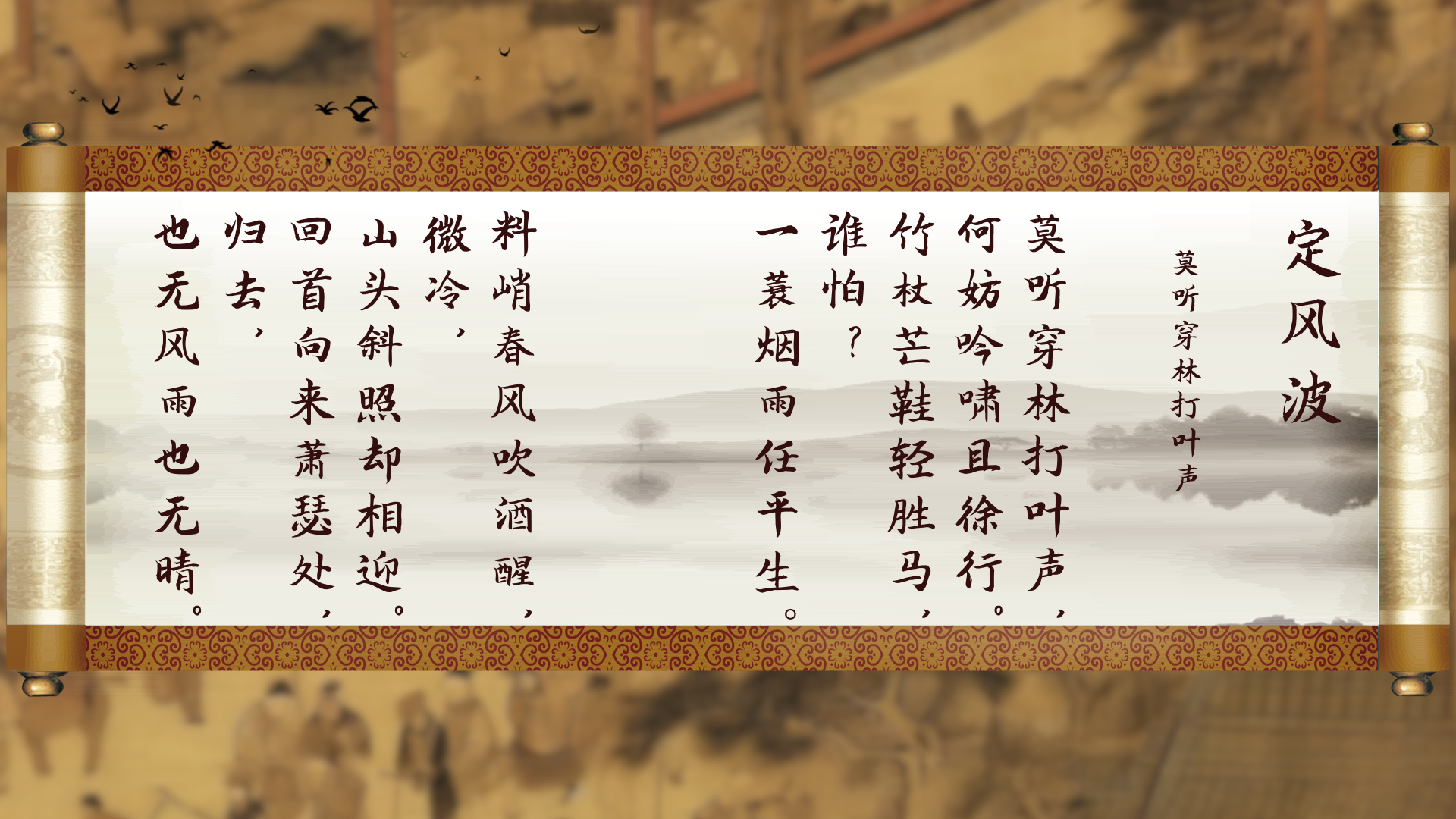 水墨古画卷轴展开古诗词AE模板视频的预览图