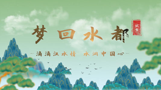唯美旅游推广中国风金属文字模板视频的预览图