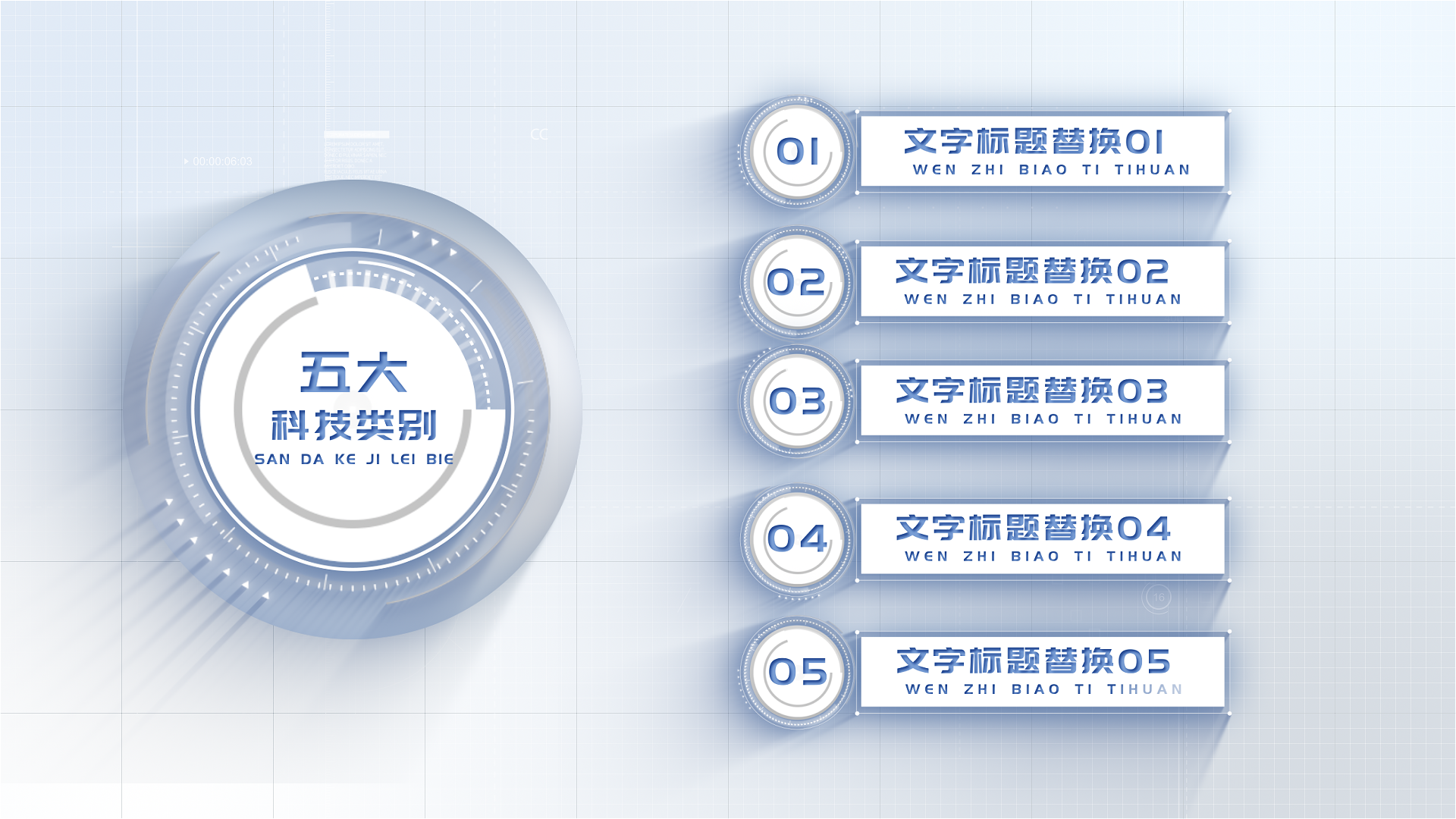 干净简洁商务科技信息分类展示AE模板视频的预览图