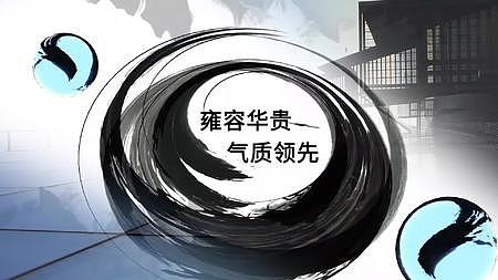 水墨中国风房地产视频的预览图