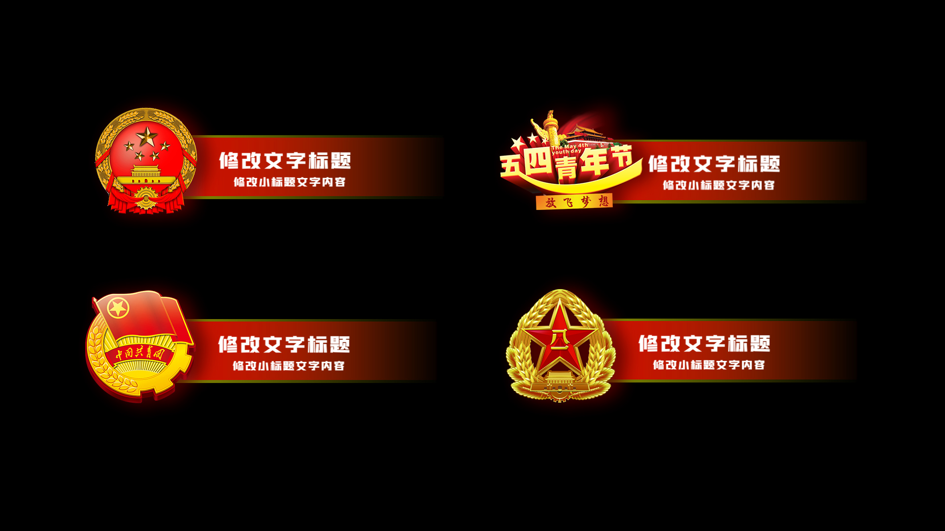 红色徽标党政字幕条党建文化宣传文字视频的预览图