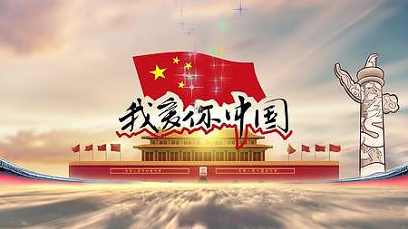 中国风国庆节日AE视频模板视频的预览图