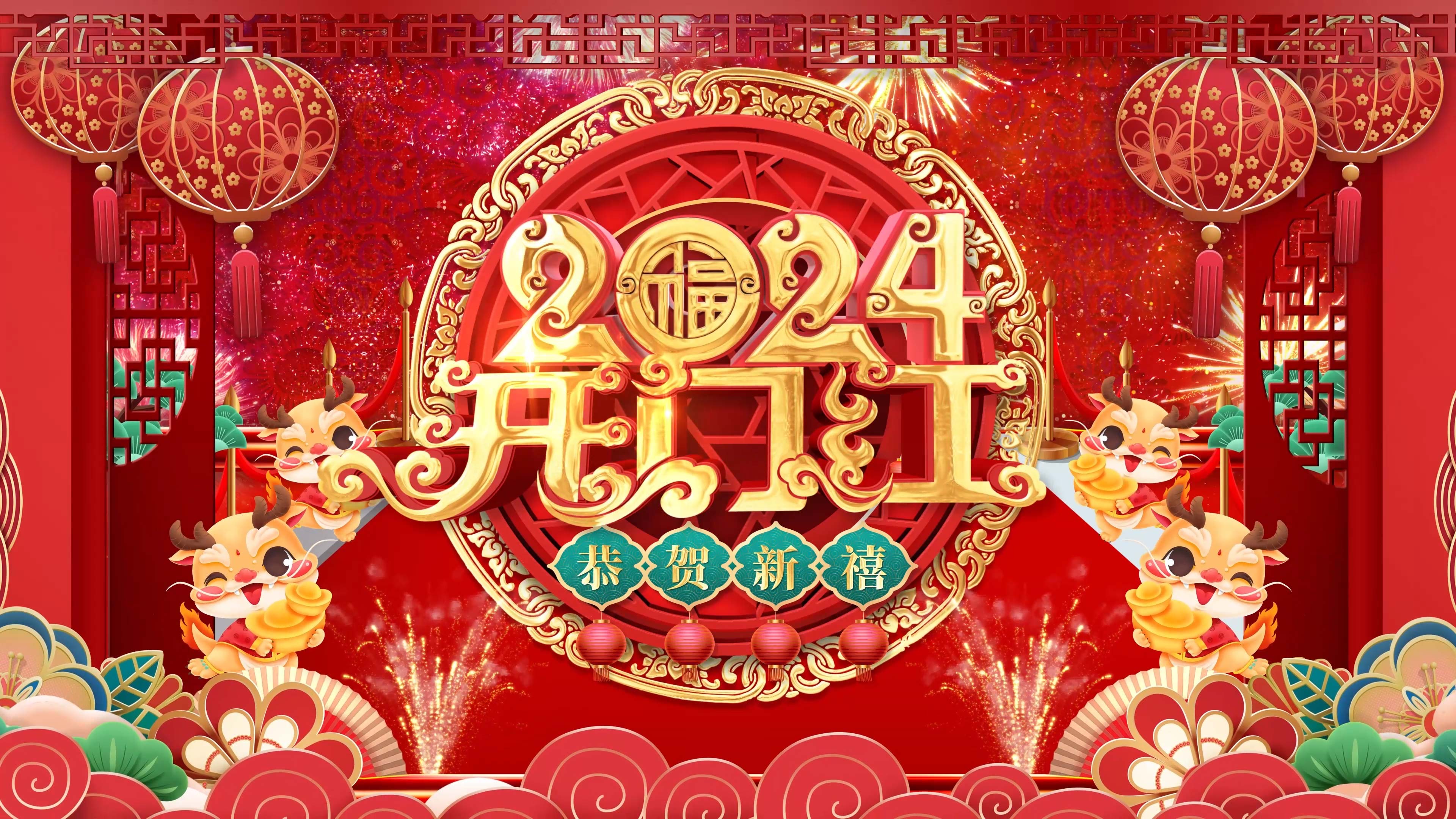 2024龙年春节喜庆开门红背景视频AE模板视频的预览图