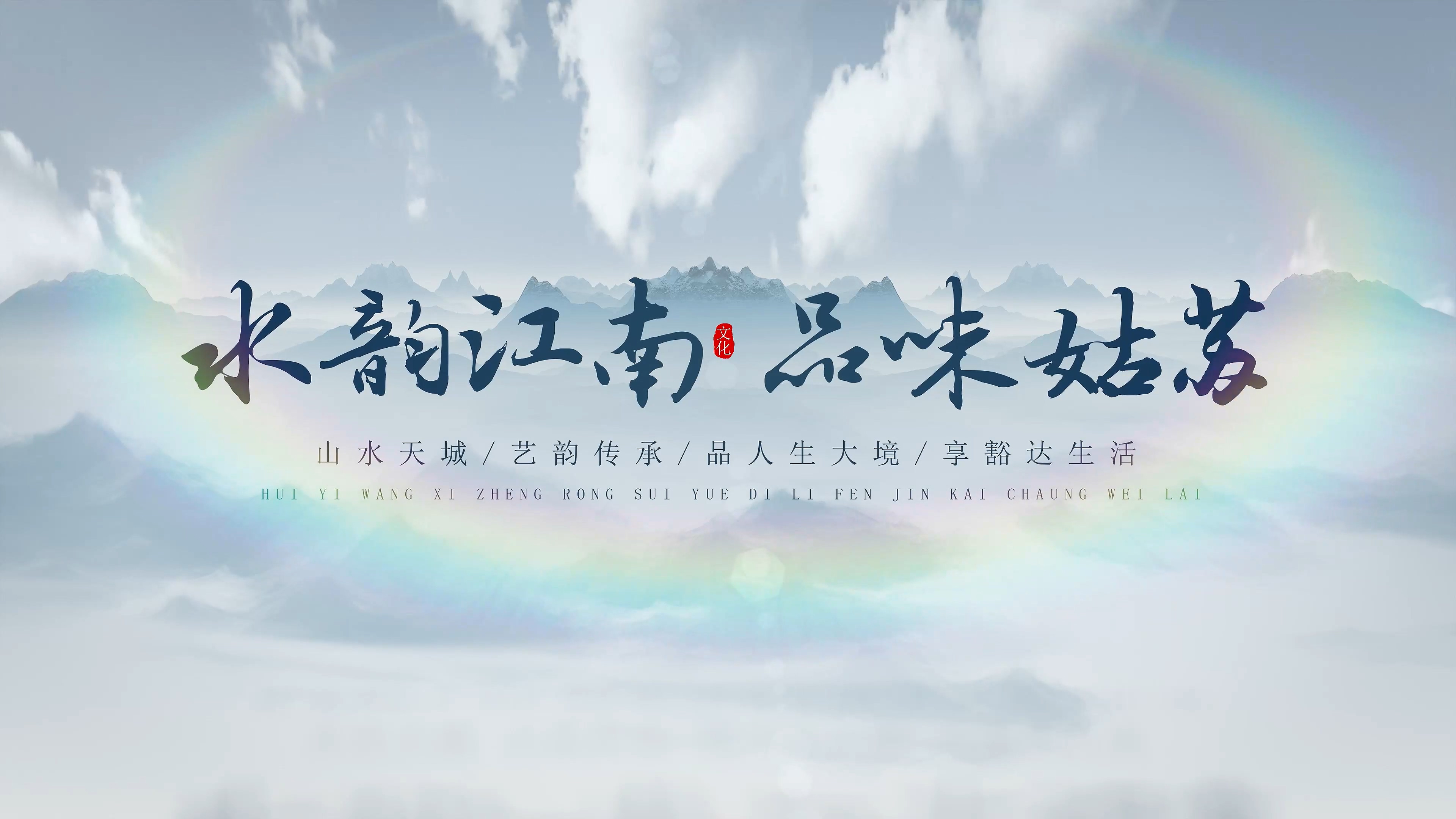 简洁中国风水墨标题文字片头视频的预览图