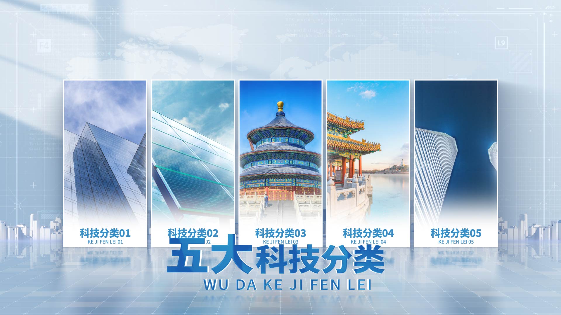 简洁明亮图文信息科技分类展示视频的预览图