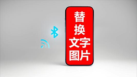 手机蓝牙WIFI信号连接通信产品AE模版视频的预览图