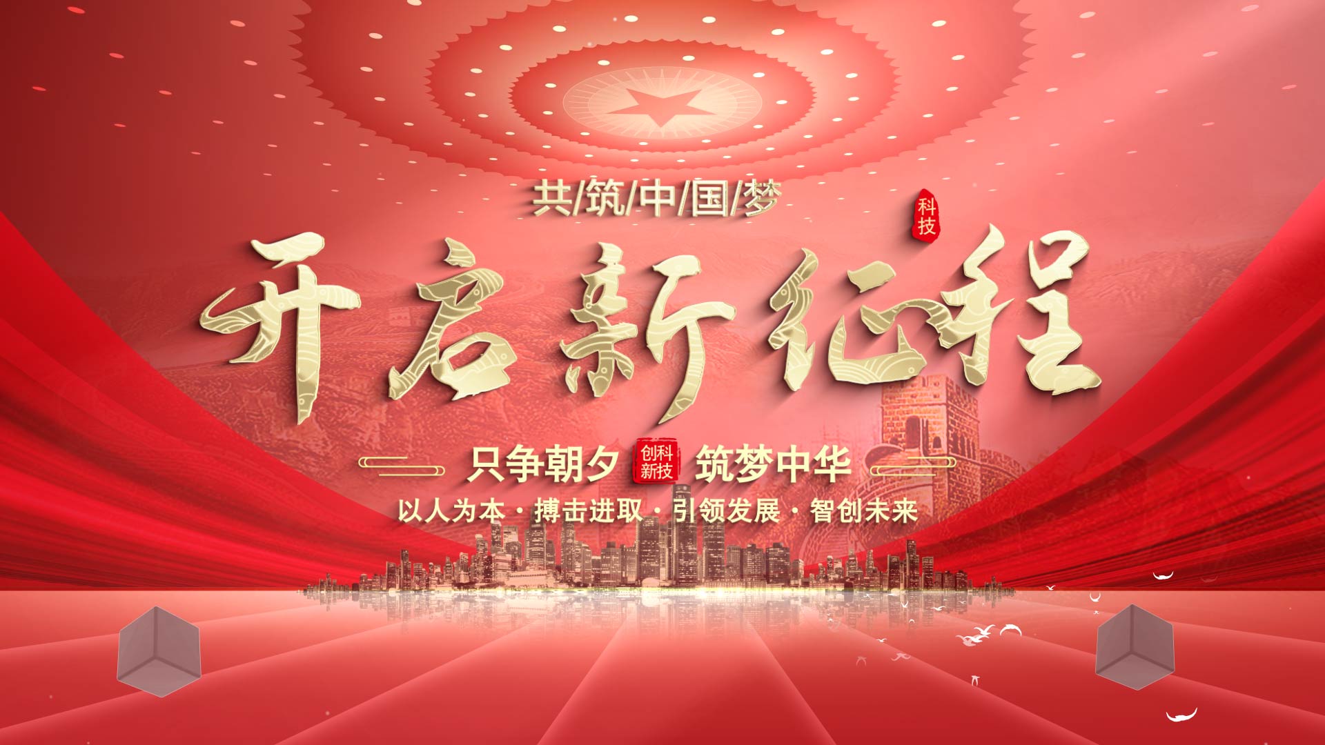 红色党建党政金色文字标题片头视频的预览图