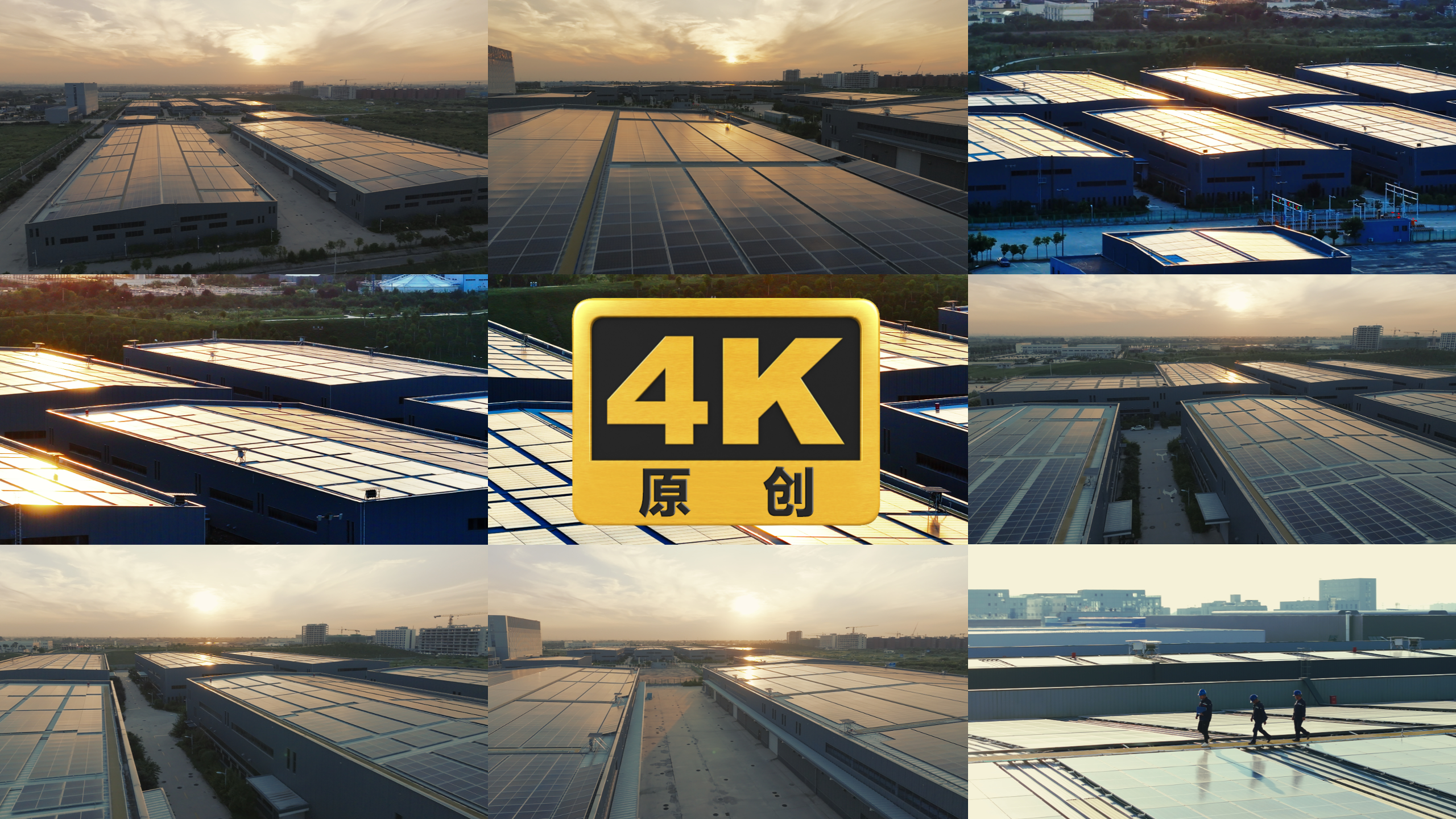 4K夕阳下太阳能新能源光伏发电航拍合集视频的预览图