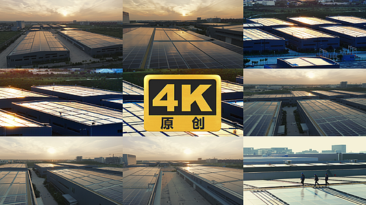 4K夕阳下太阳能新能源光伏发电航拍合集视频的预览图