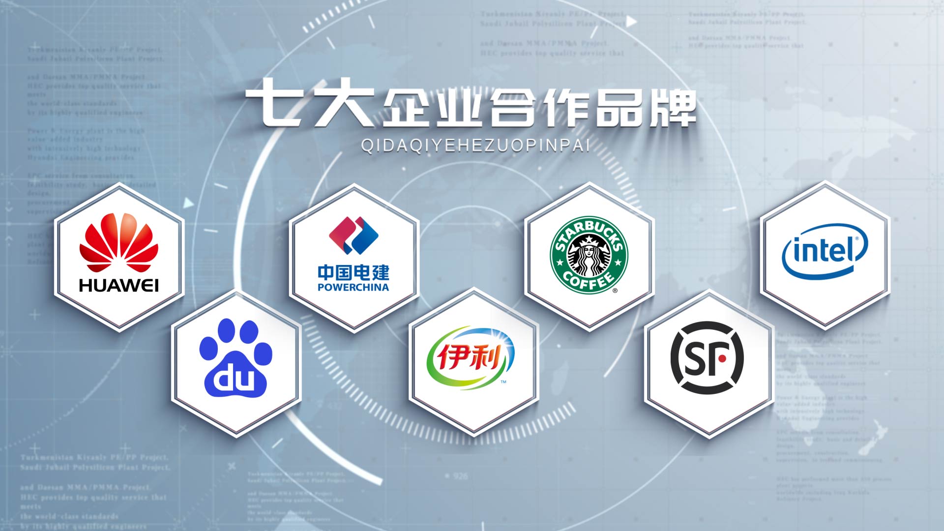 明亮大气企业logo分类展示视频的预览图