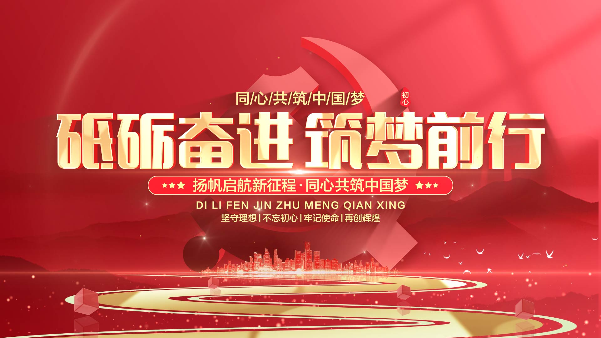 大气红色党建党政文字片头标题视频的预览图