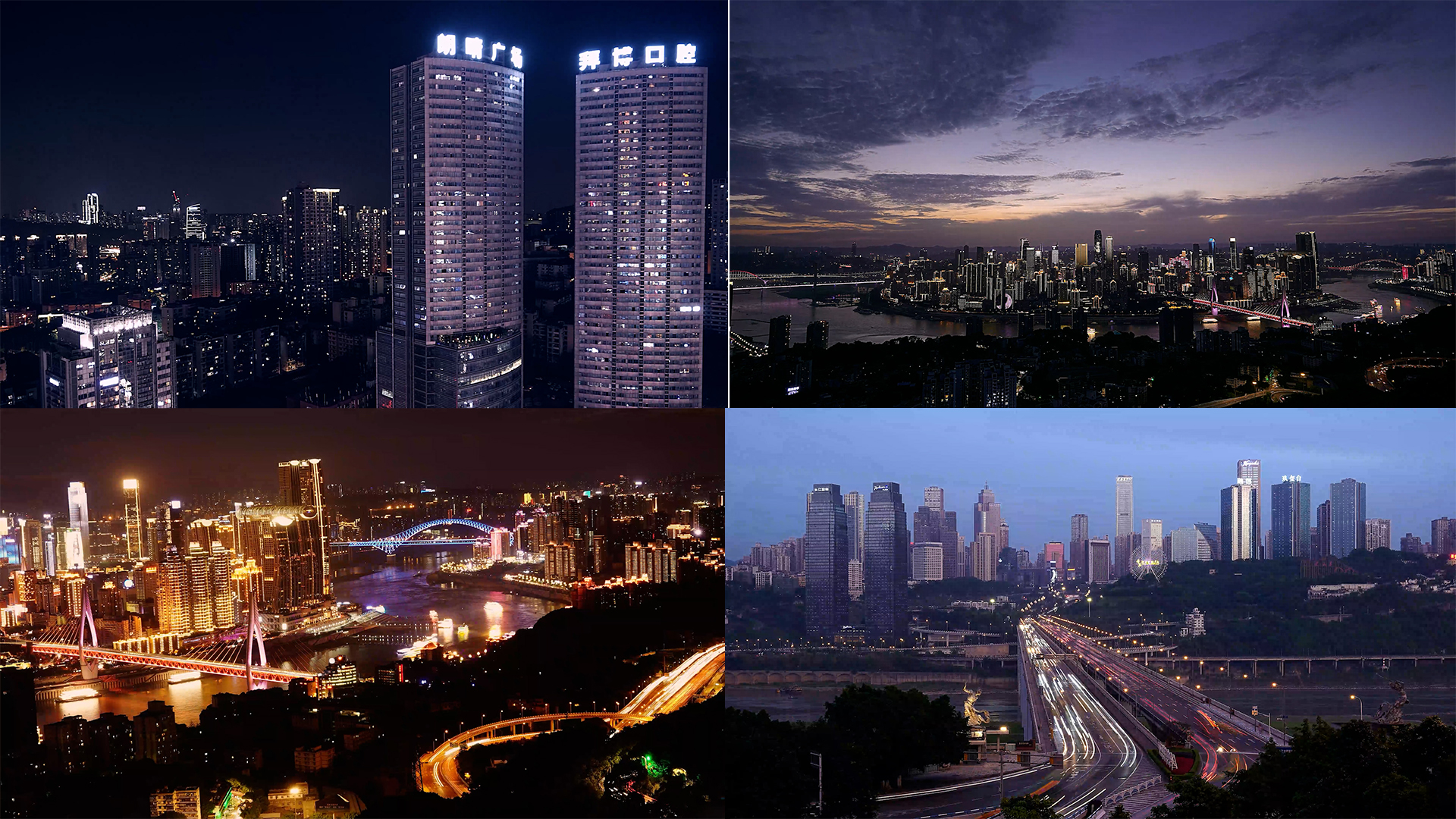 重庆夜景车流延时视频的预览图