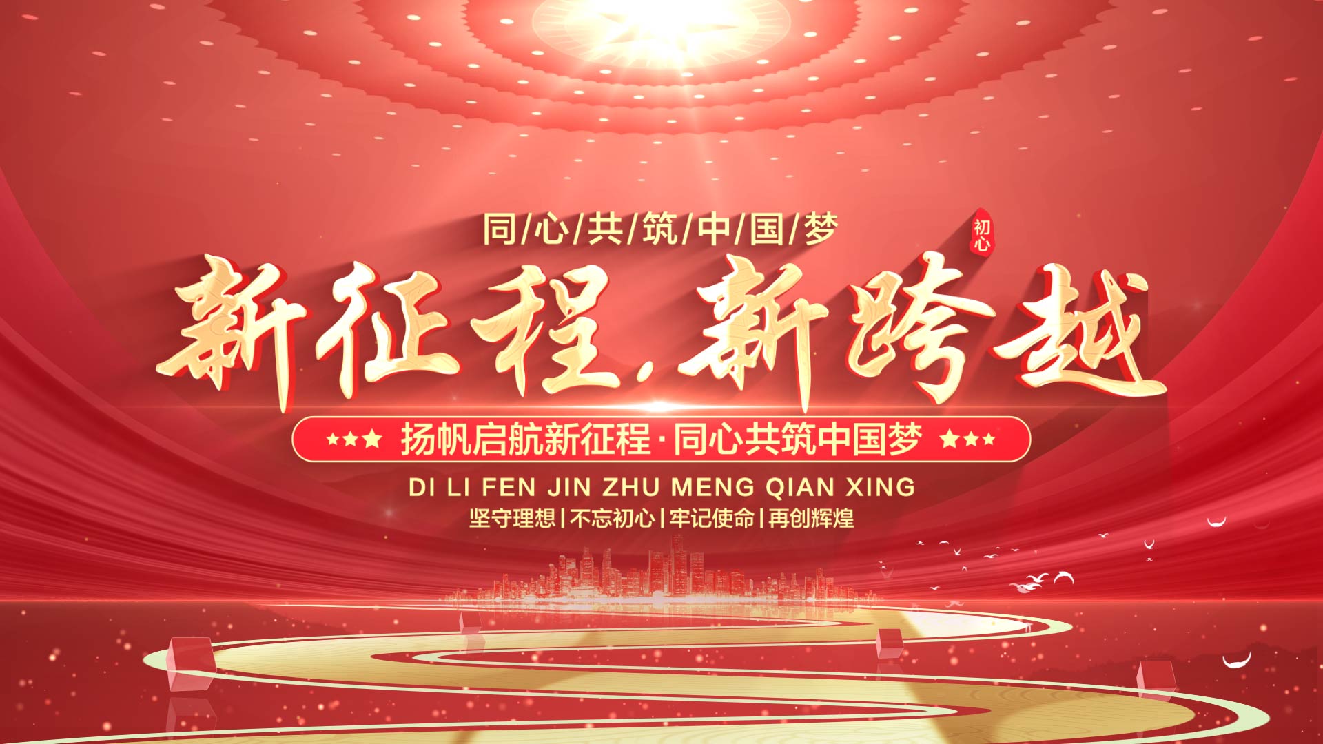 大气红色党建党政文字标题字幕片头视频的预览图