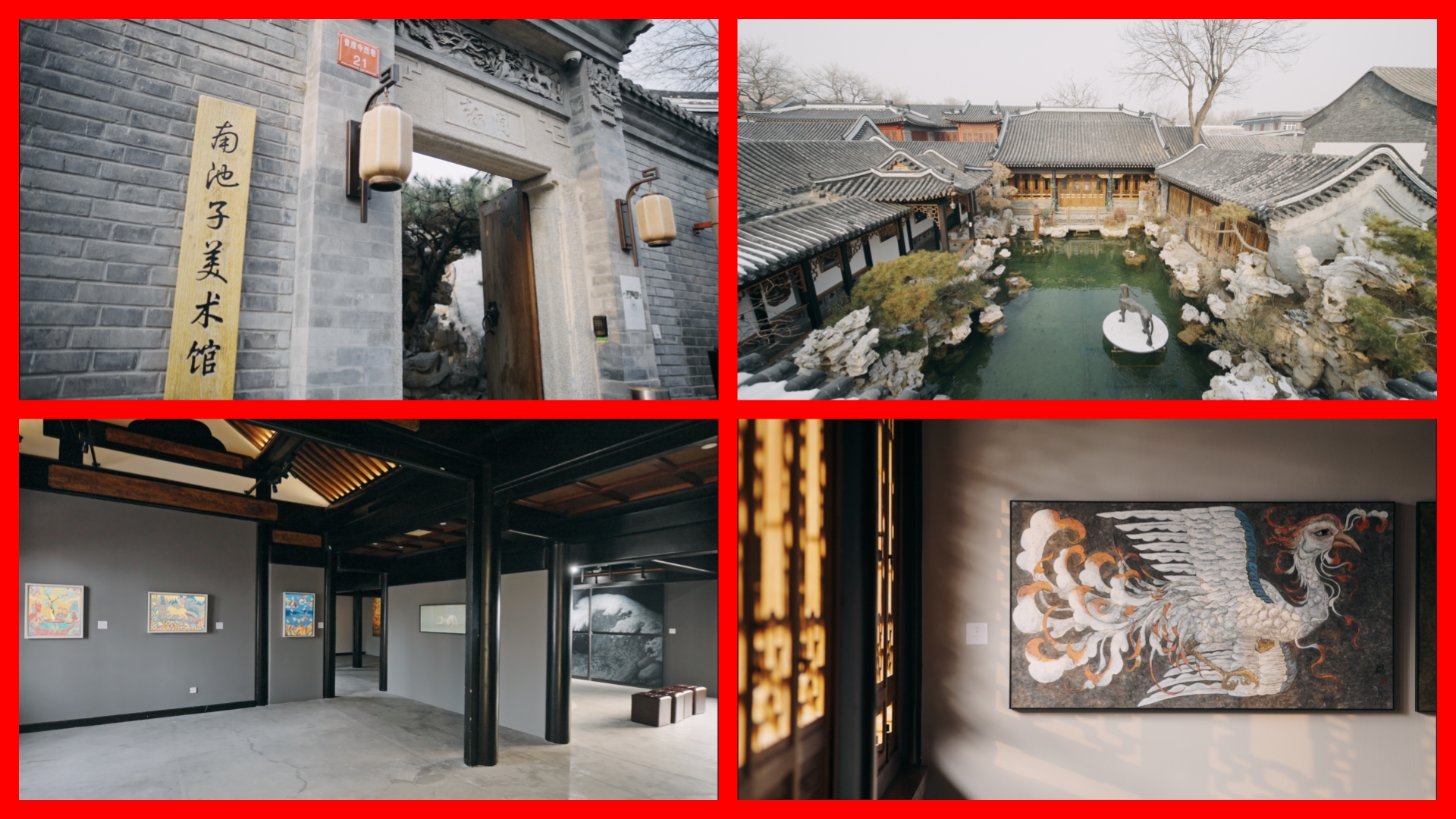 北京南池子美术馆视频的预览图