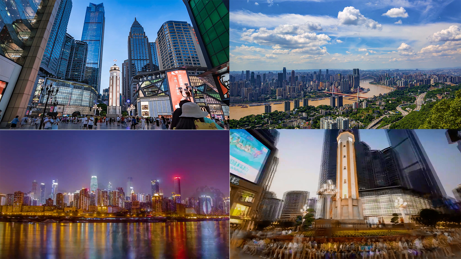 重庆城市大范围延时拍摄视频的预览图