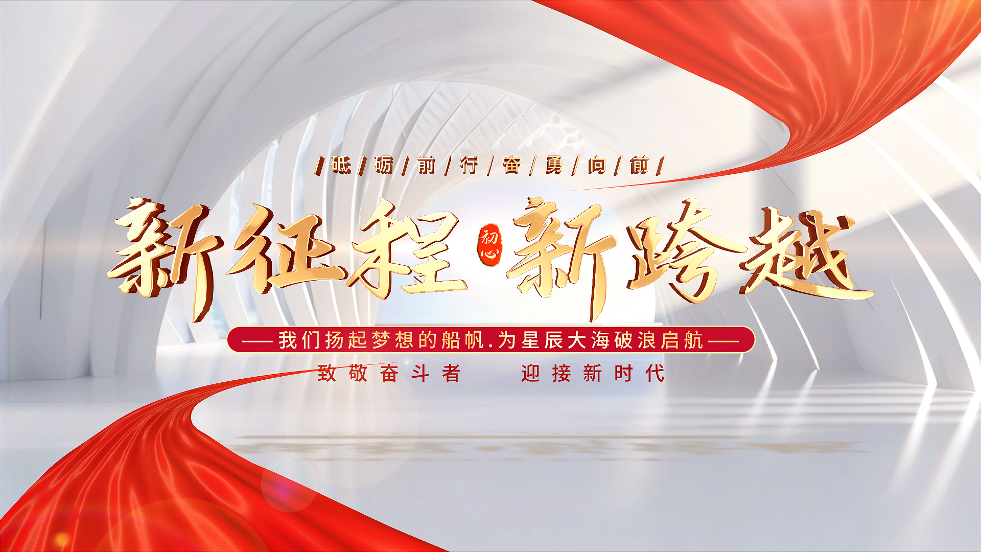 无插件简洁党建党政标题片头视频的预览图