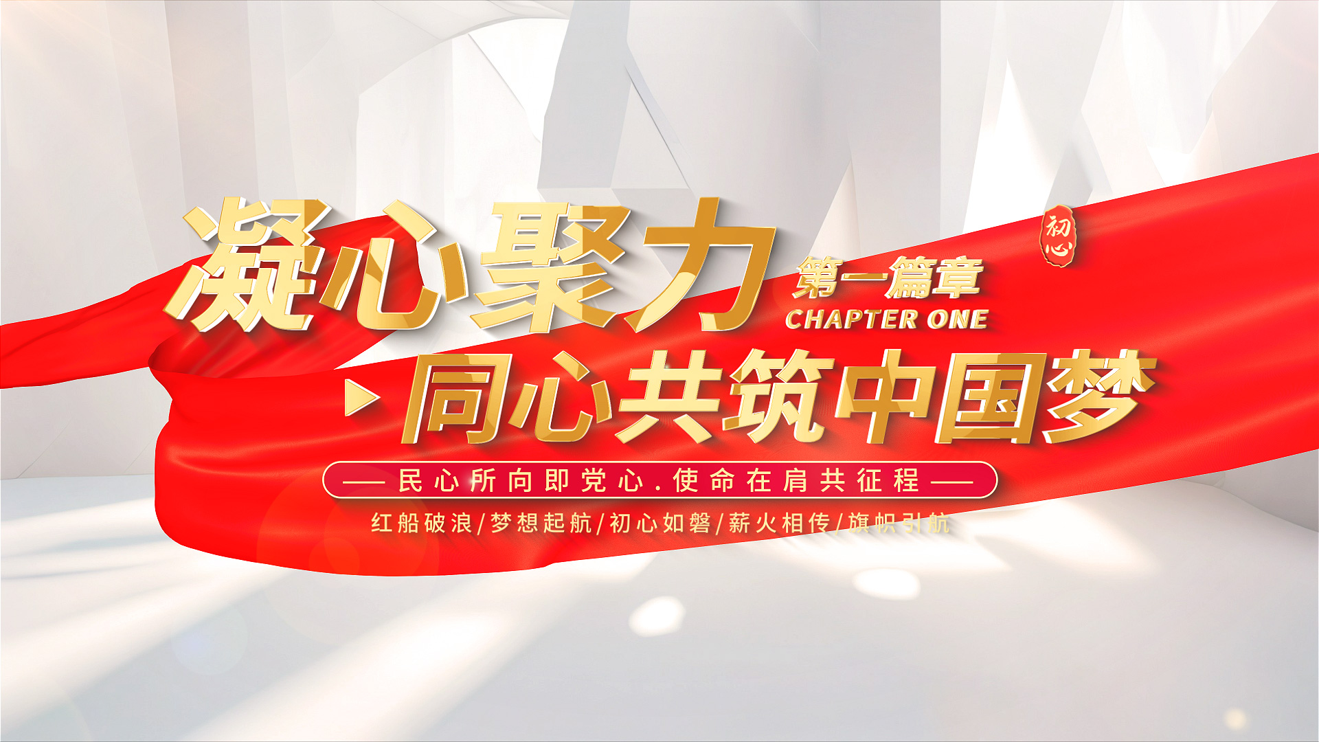 简洁党建党政标题片头视频的预览图