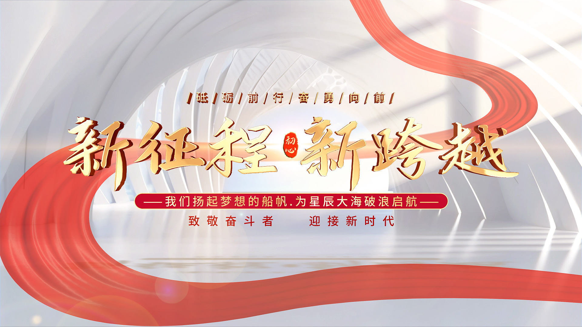 无插件简洁党建党政标题片头视频的预览图