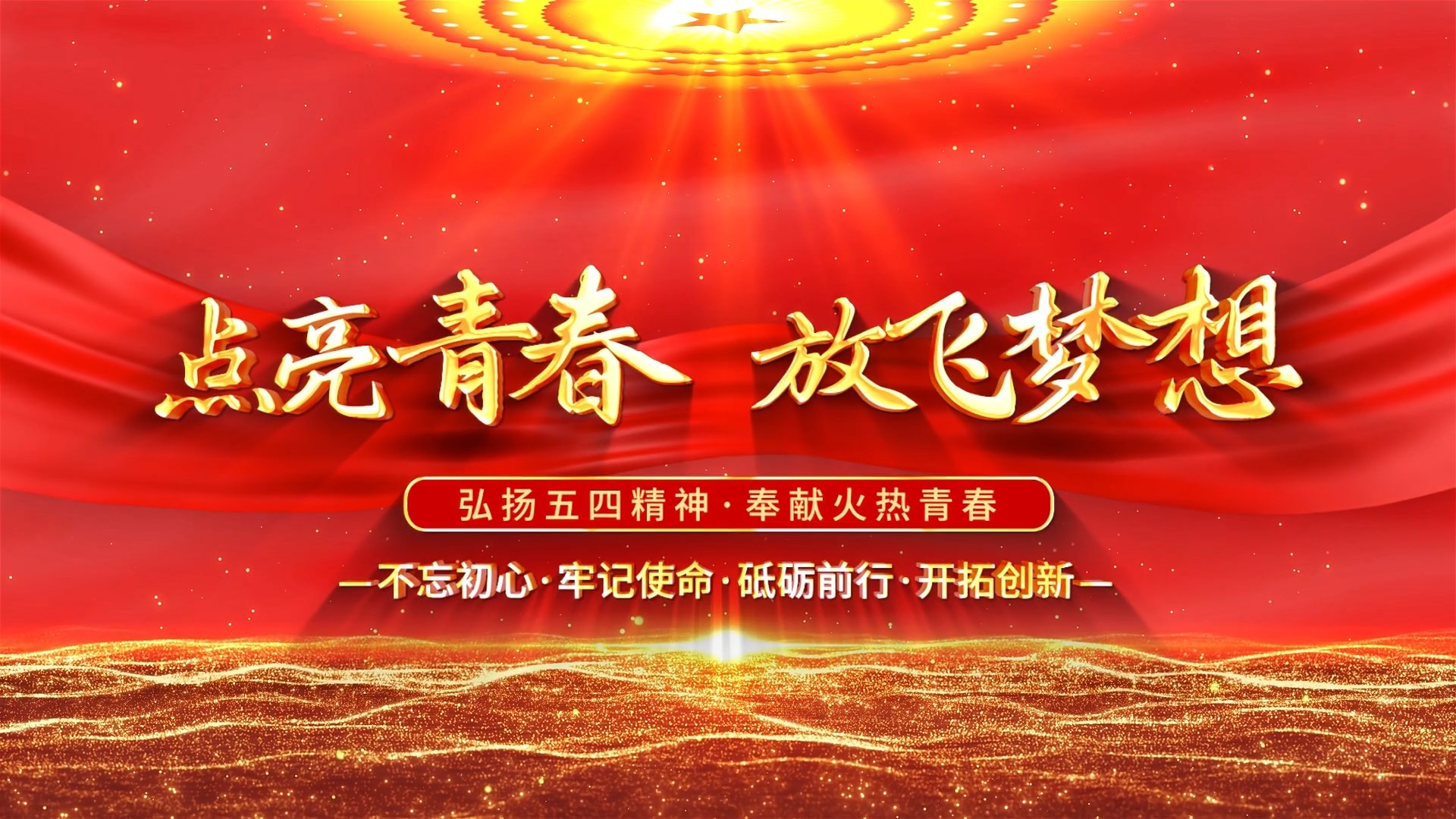 红色红绸开场视频章节片头AE模板视频的预览图