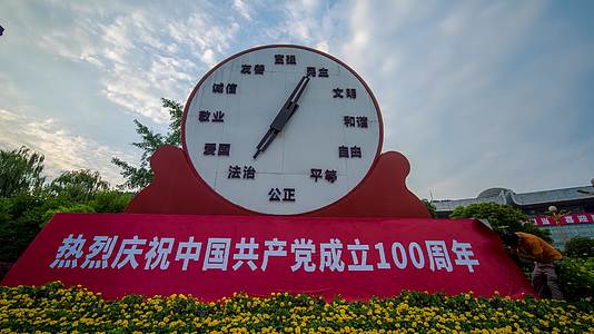 8k延时中国100周年庆标语时钟视频的预览图