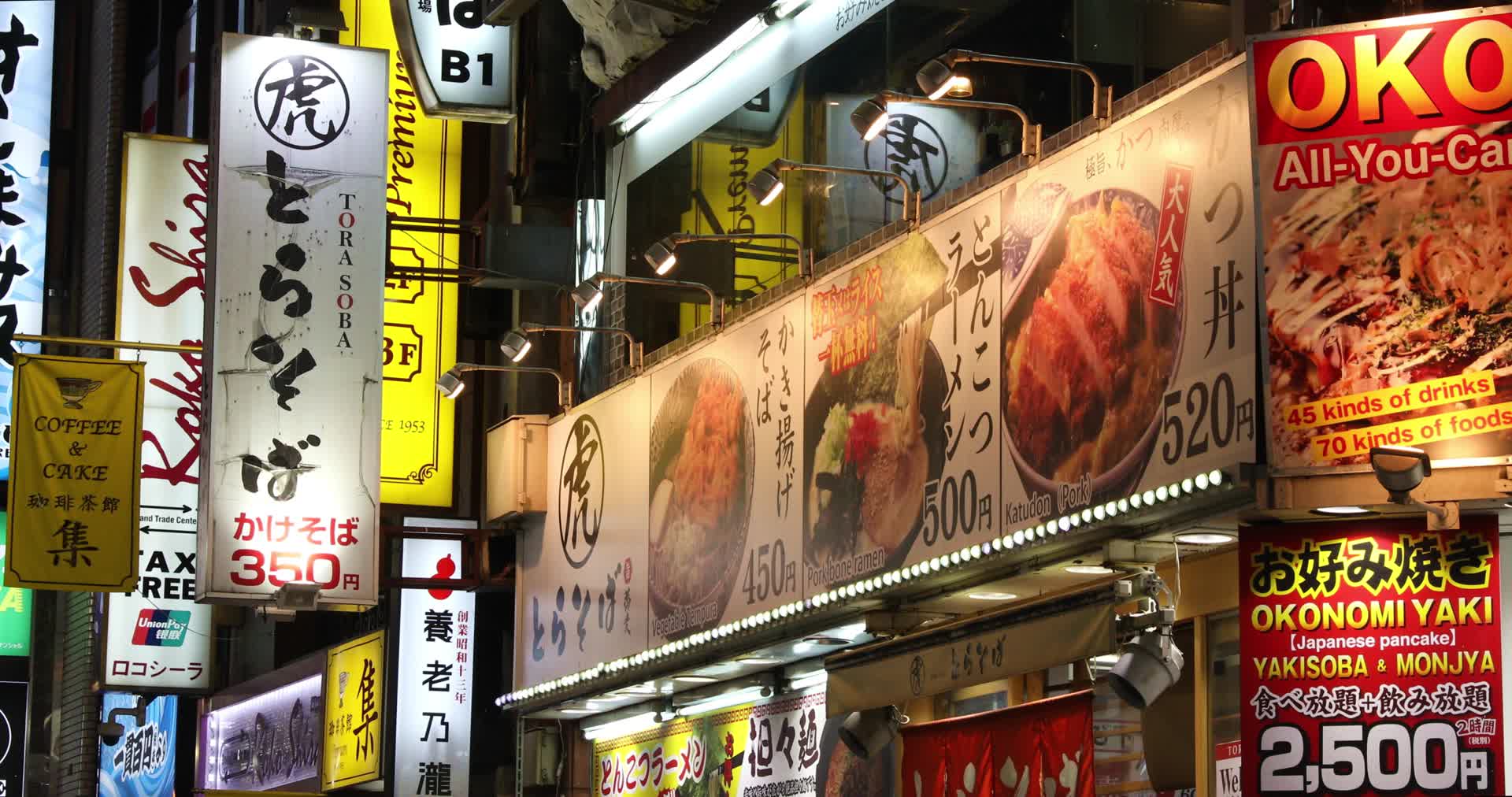 东京新宿美食霓虹灯广告视频的预览图