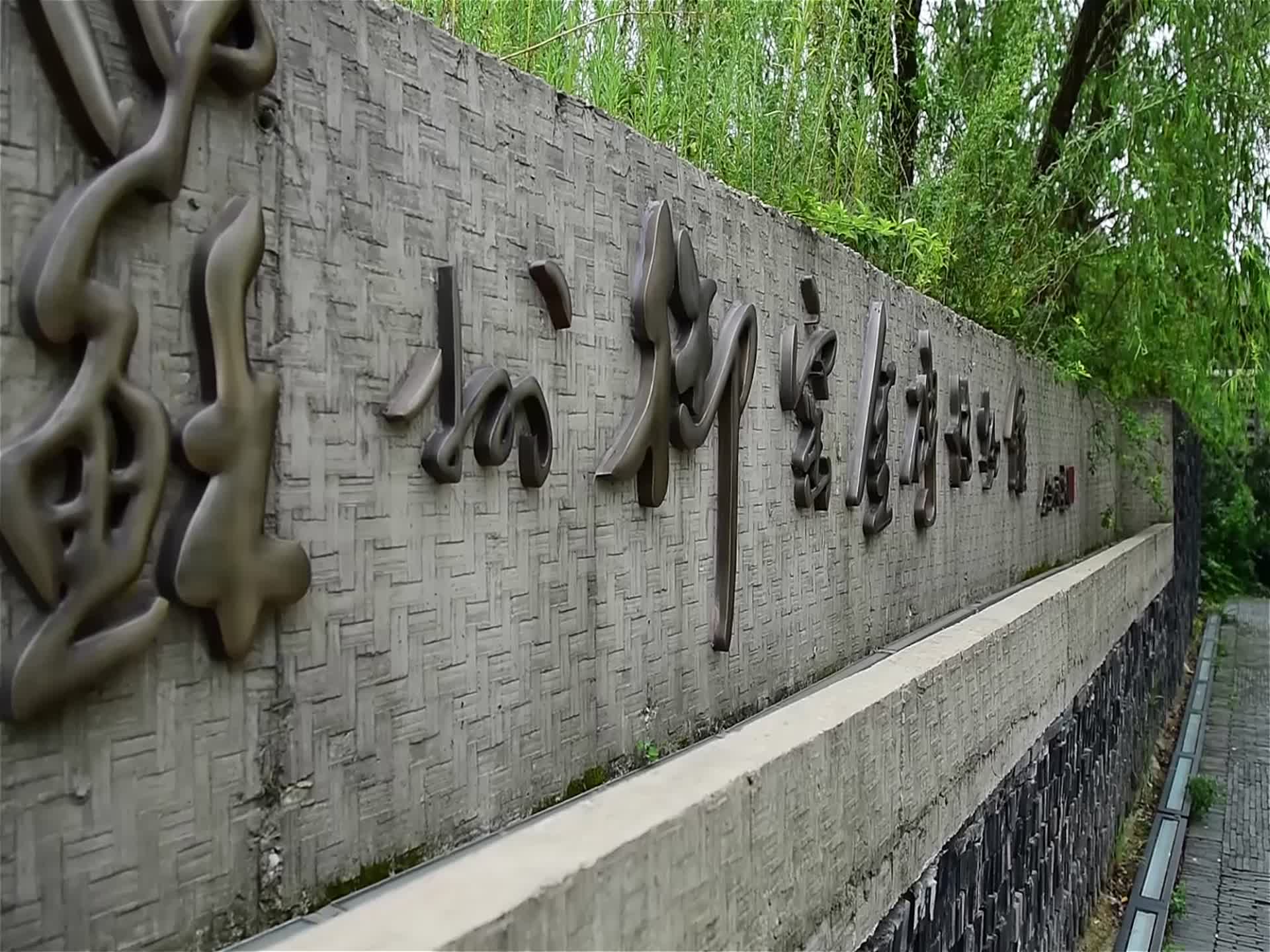 苏州金砖御窑博物馆视频的预览图