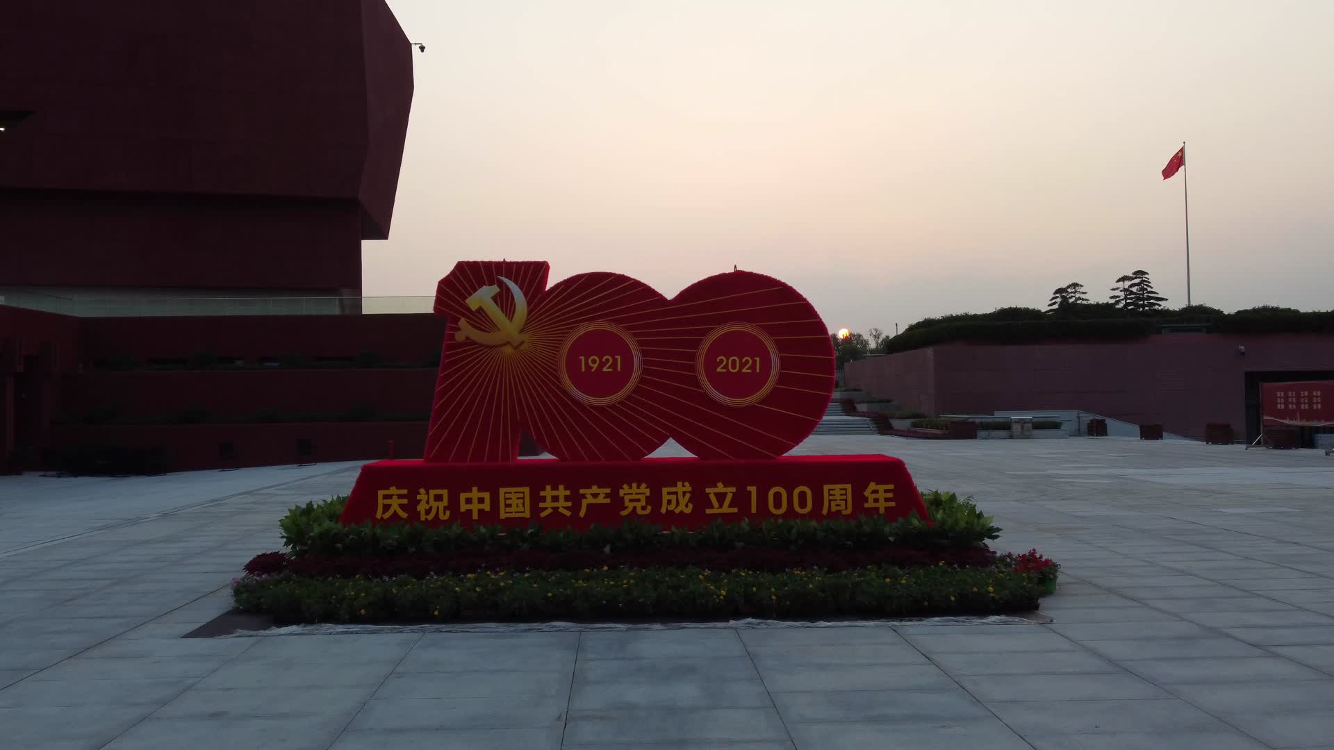 南京渡江胜利纪念馆视频的预览图