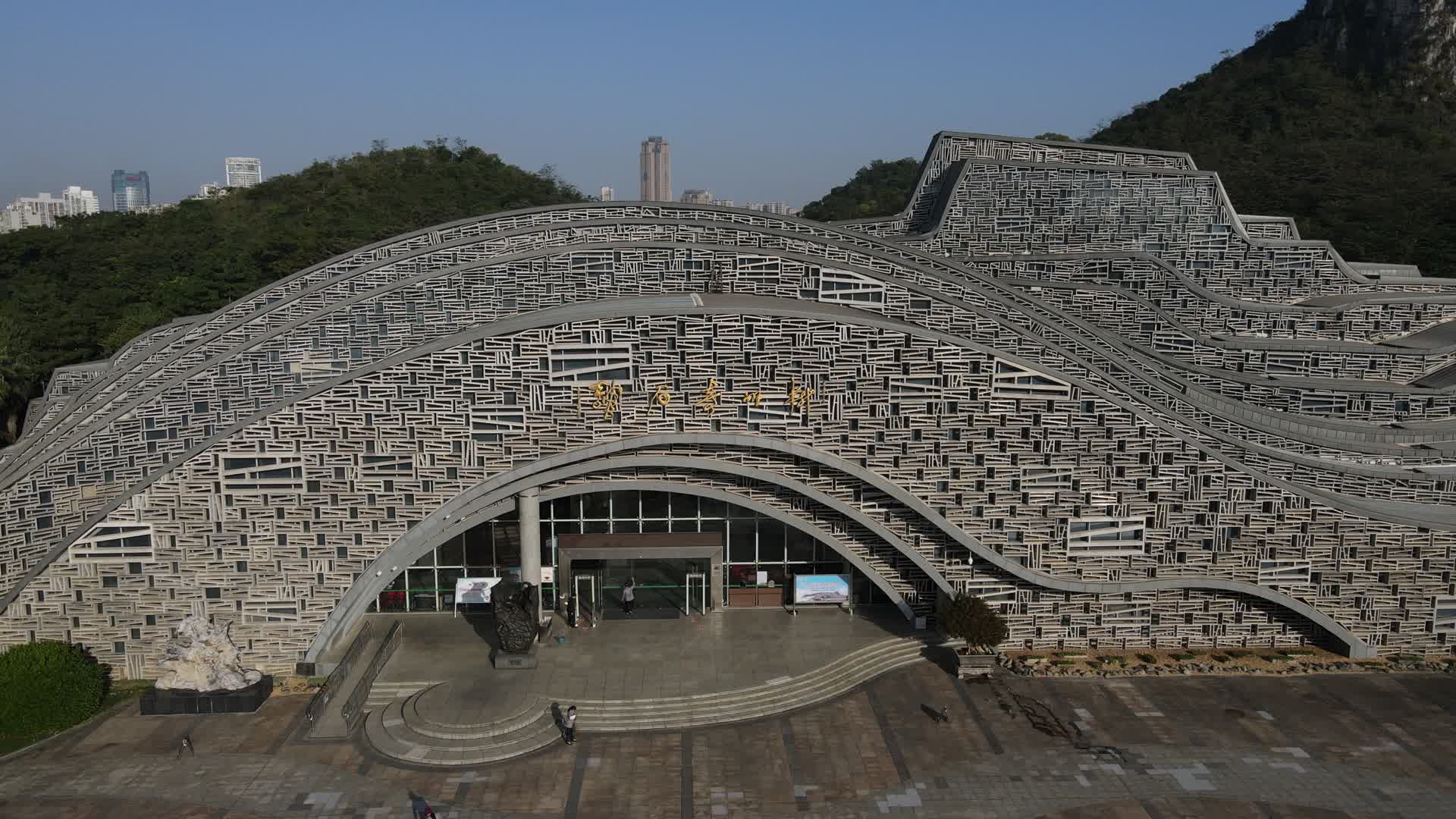 航拍广西柳州奇石博物馆视频的预览图