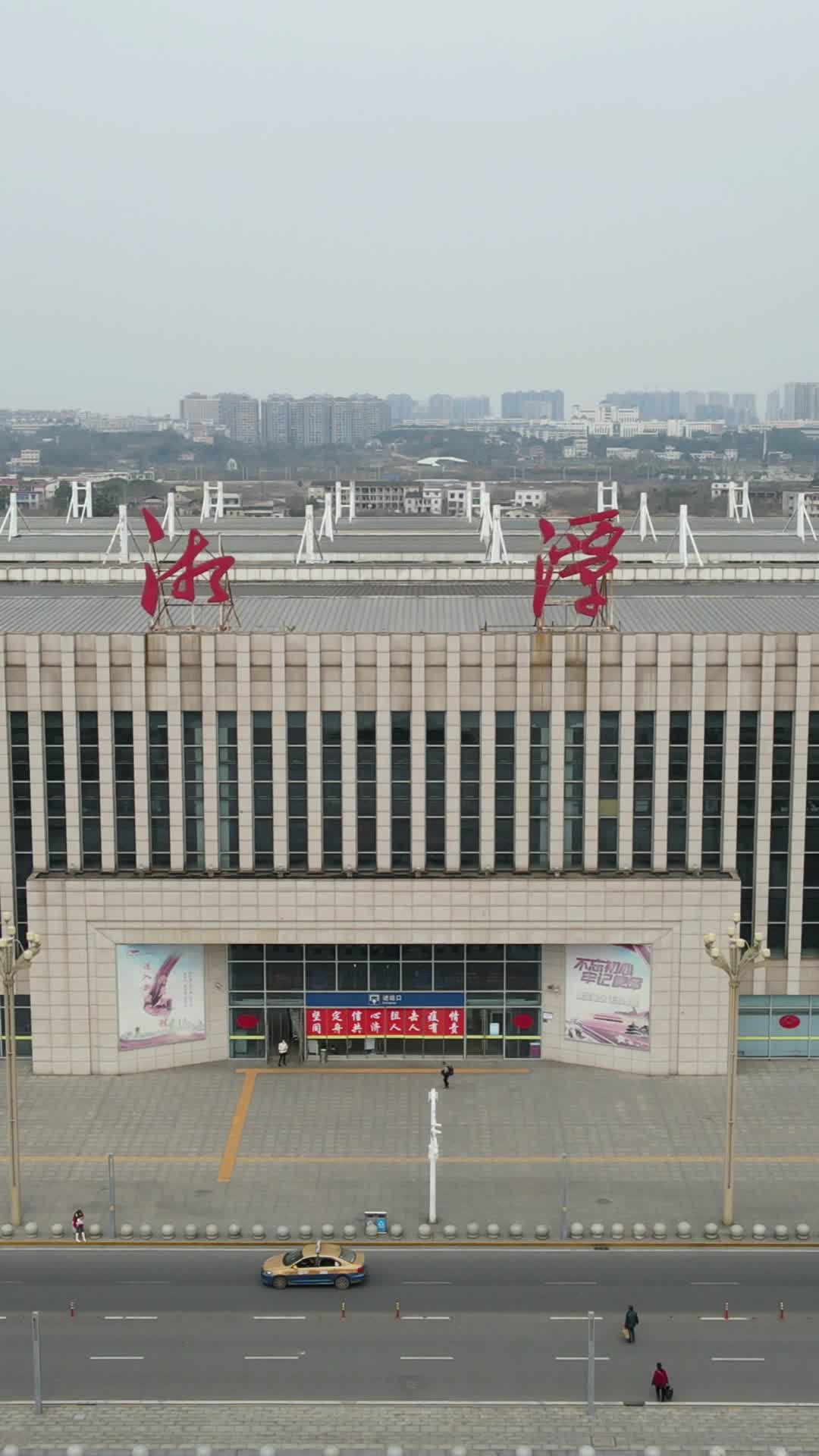 航拍湖南湘潭火车站竖屏视频视频的预览图