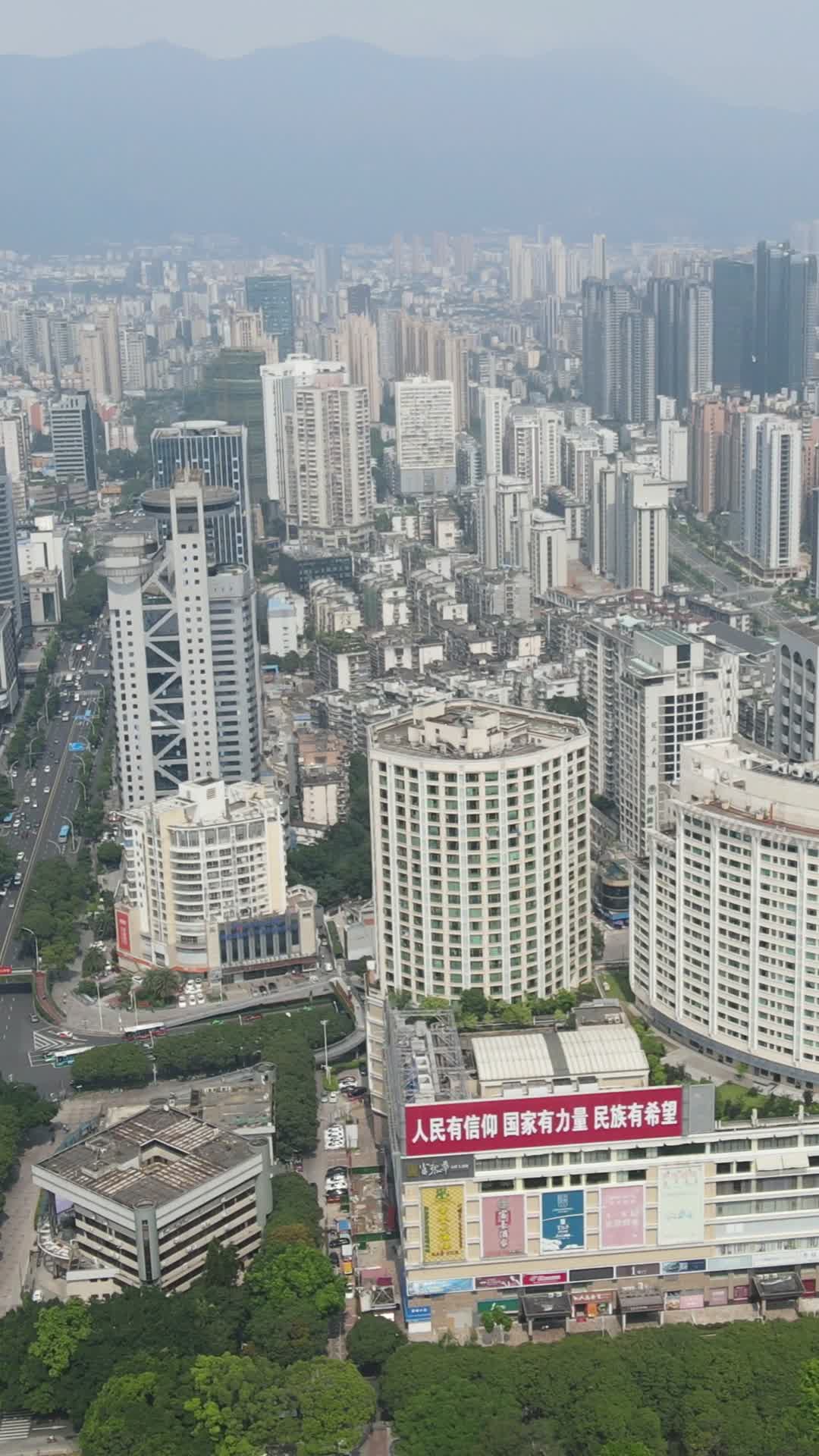 航拍福建福州城市高楼竖屏视频视频的预览图