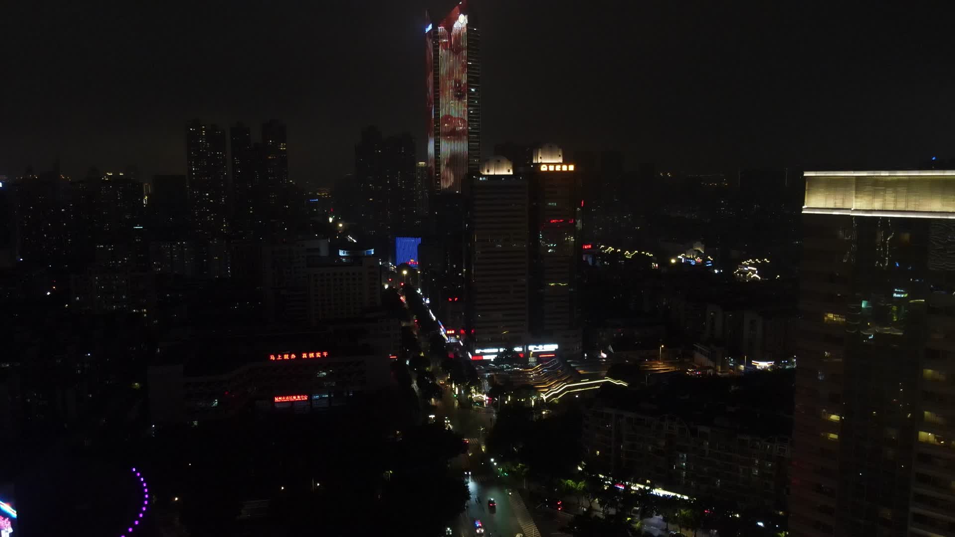 航拍福建福州国贸中心夜景视频的预览图
