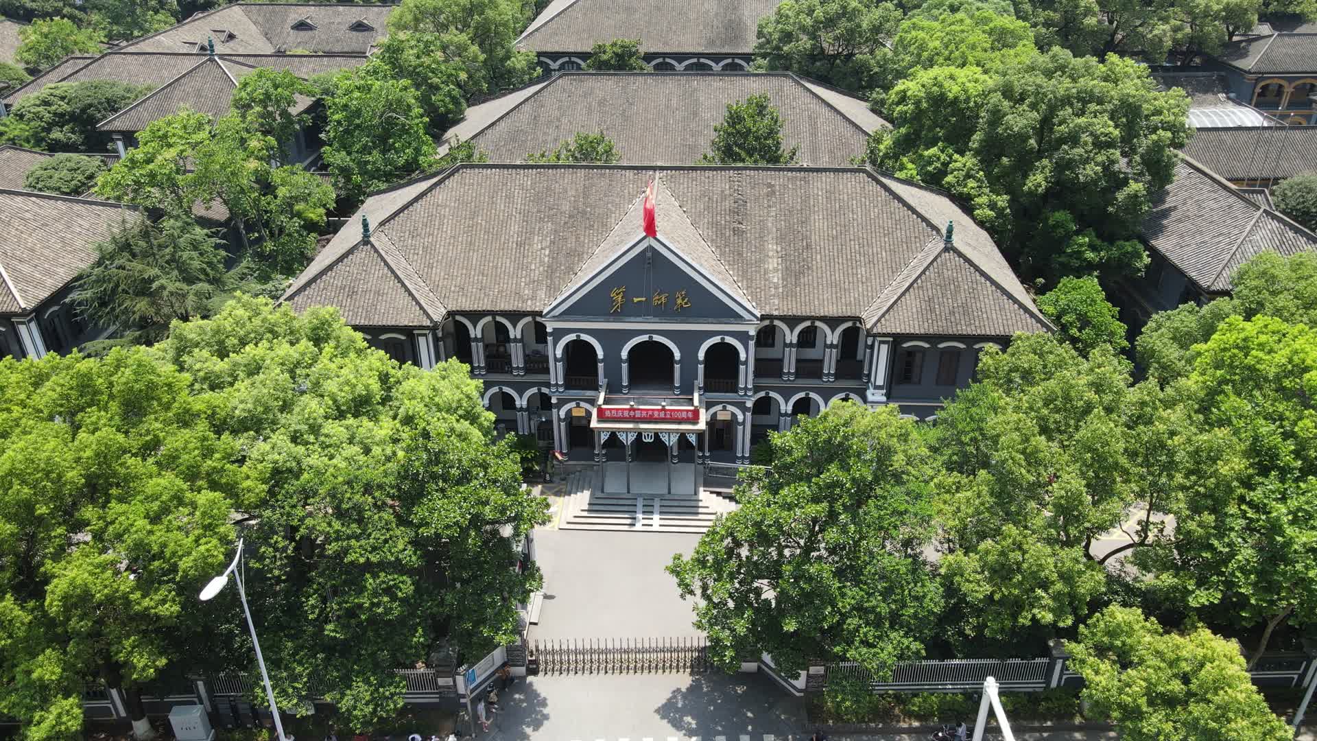 航拍湖南第一师范纪念馆视频的预览图