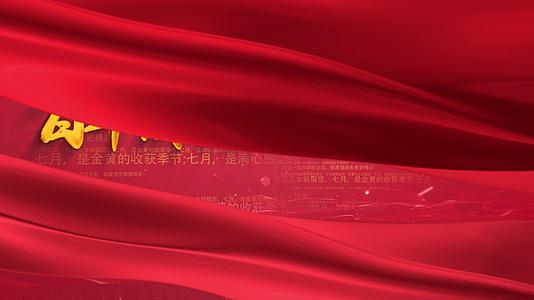 建党百年红色篇章标题文字片头ae模板视频的预览图