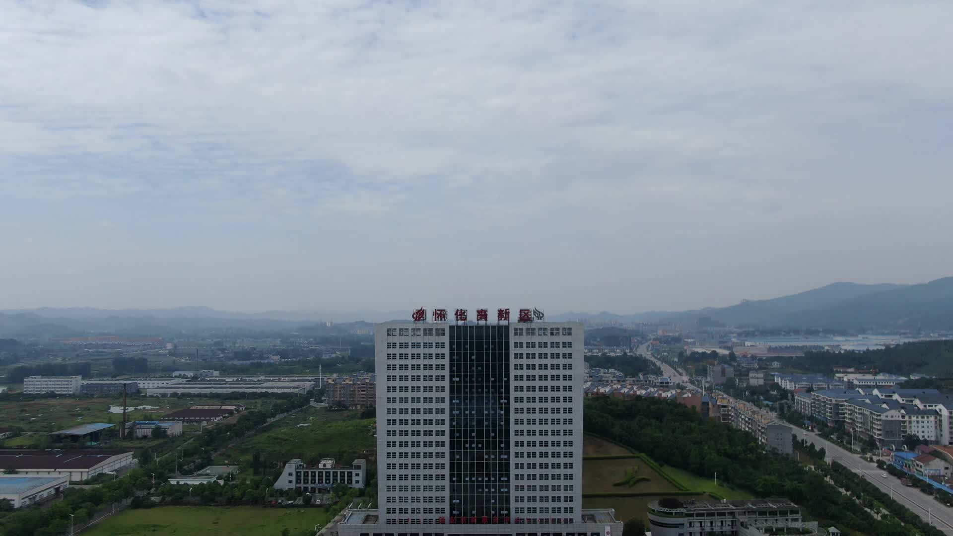 航拍湖南怀化高新区政府大楼视频的预览图