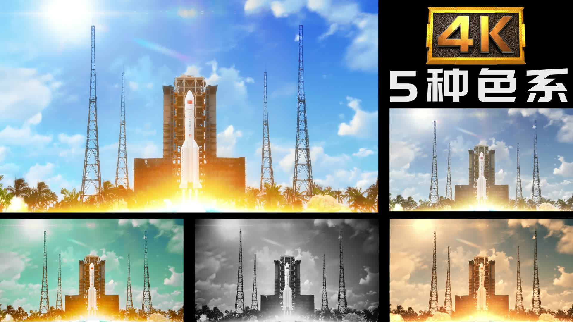 5组长征5号运载火箭发射视频素材视频的预览图