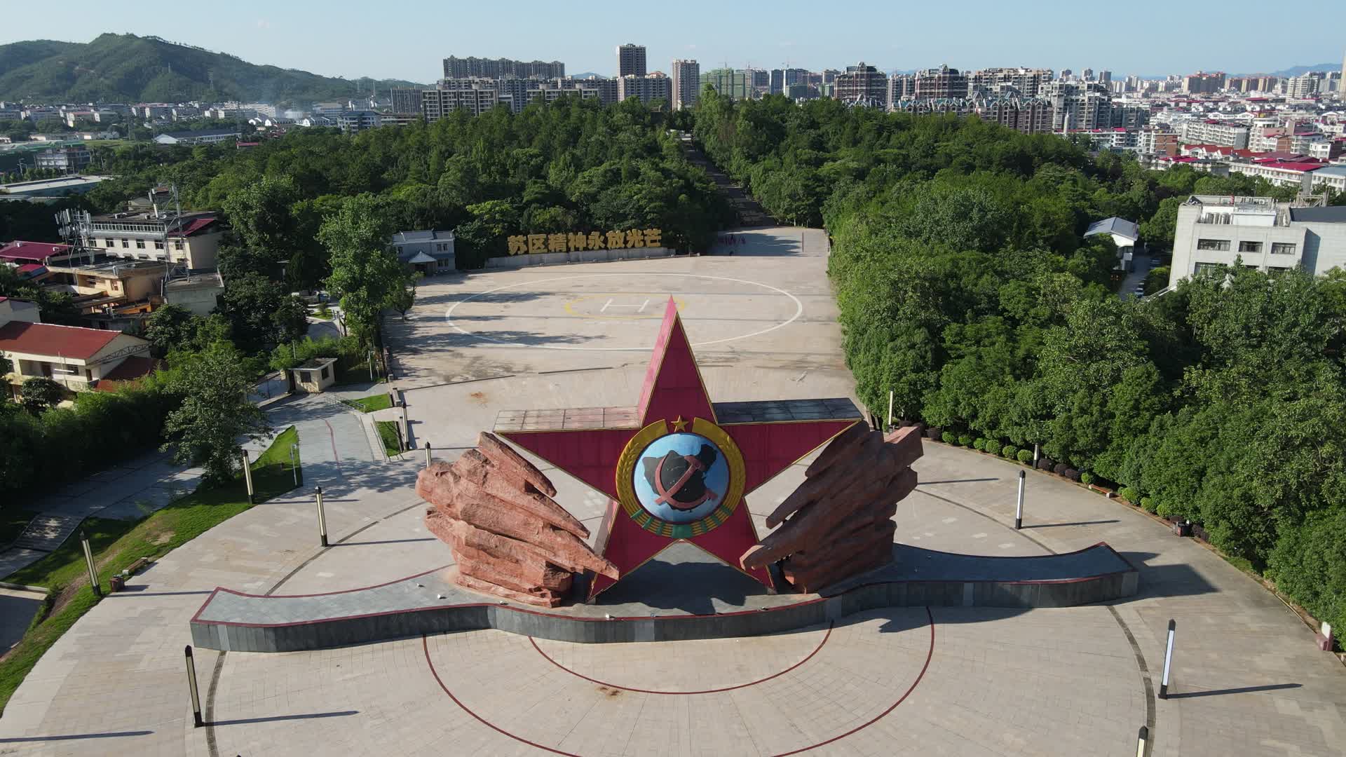 航拍江西瑞金中华苏维埃共和国历史纪念园视频的预览图