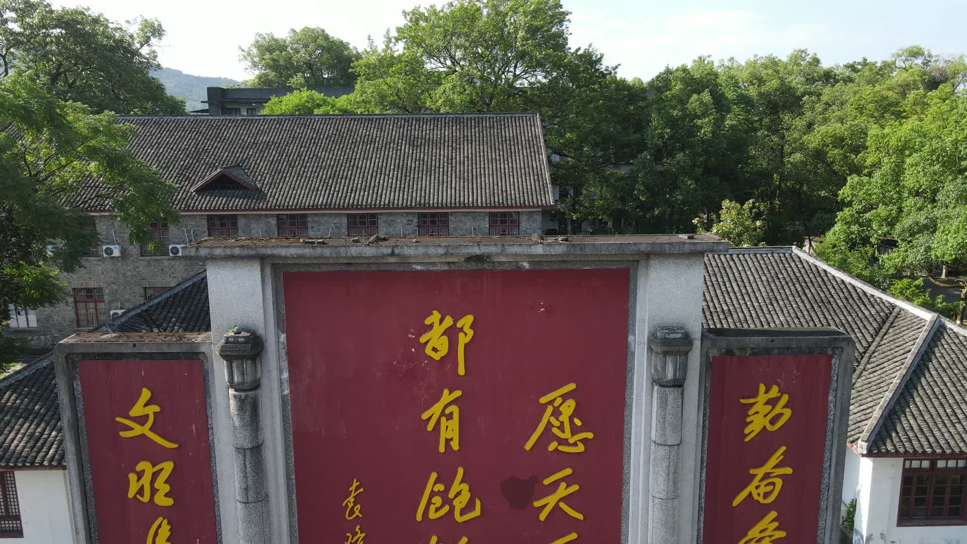 航拍世界杂交水稻发源地湖南安江农校纪念园视频的预览图