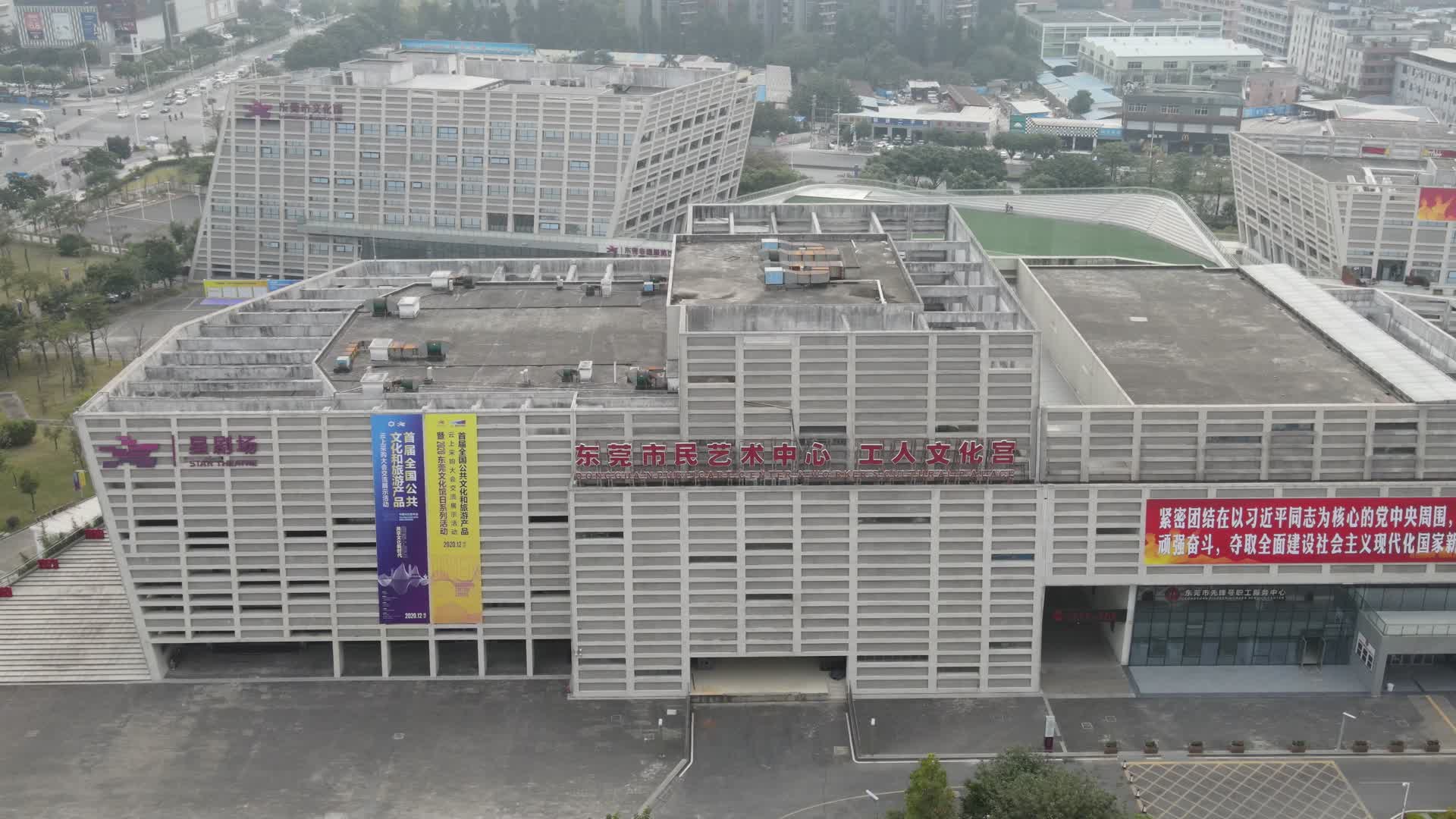 航拍广东东莞市市民艺术中心视频的预览图