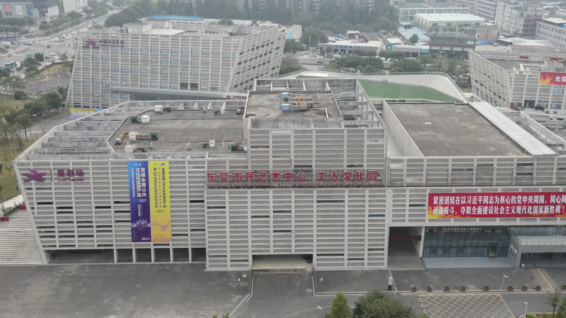 航拍广州东莞市市民艺术中心视频的预览图