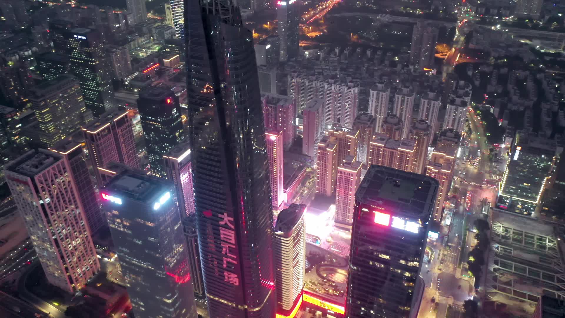 深圳市民中心大百汇城市夜景视频的预览图