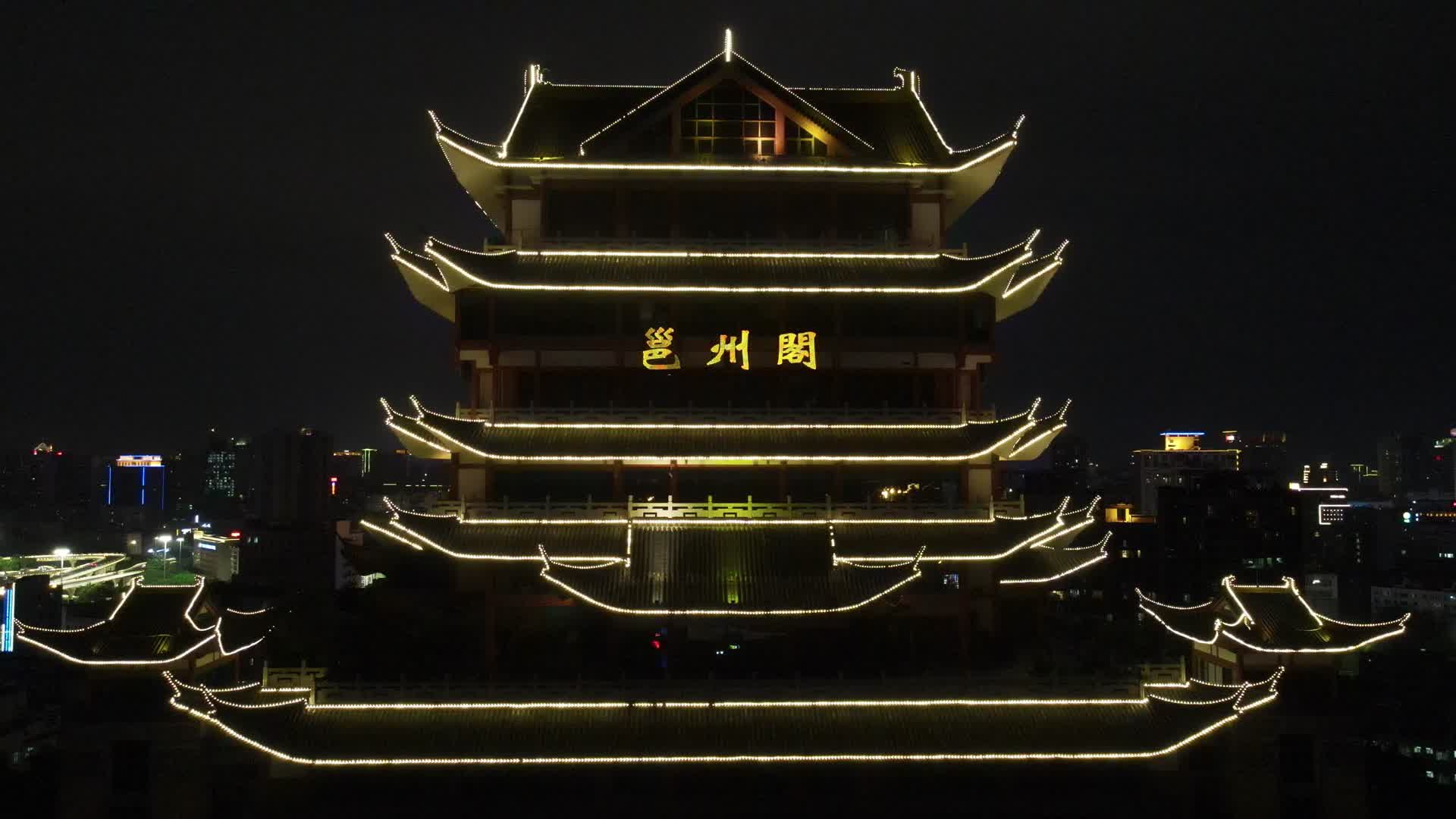 航拍广西南宁邕州阁地标建筑夜景灯光视频的预览图