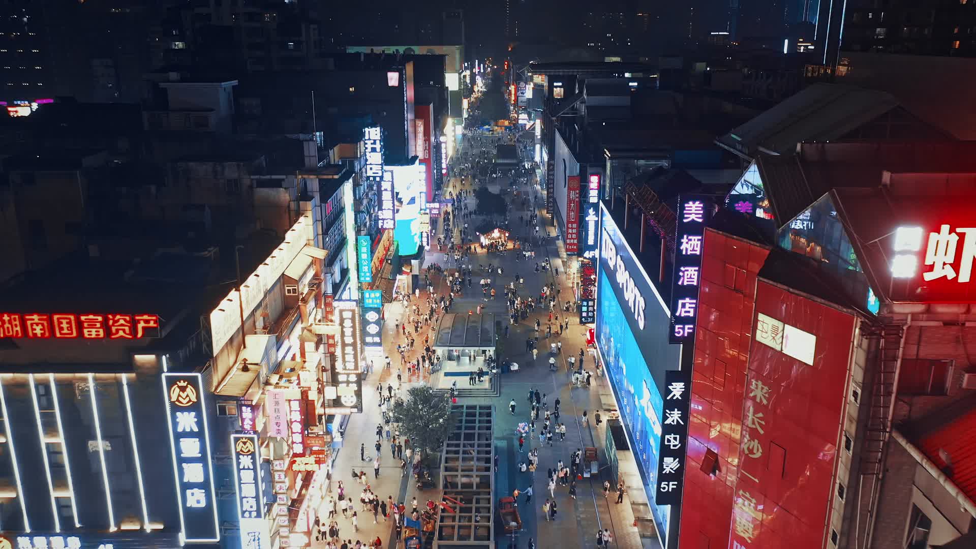 长沙黄兴步行街夜景长沙网红打卡地视频的预览图