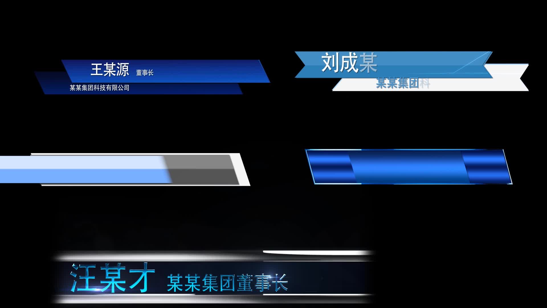 蓝色科技字幕条模板视频的预览图