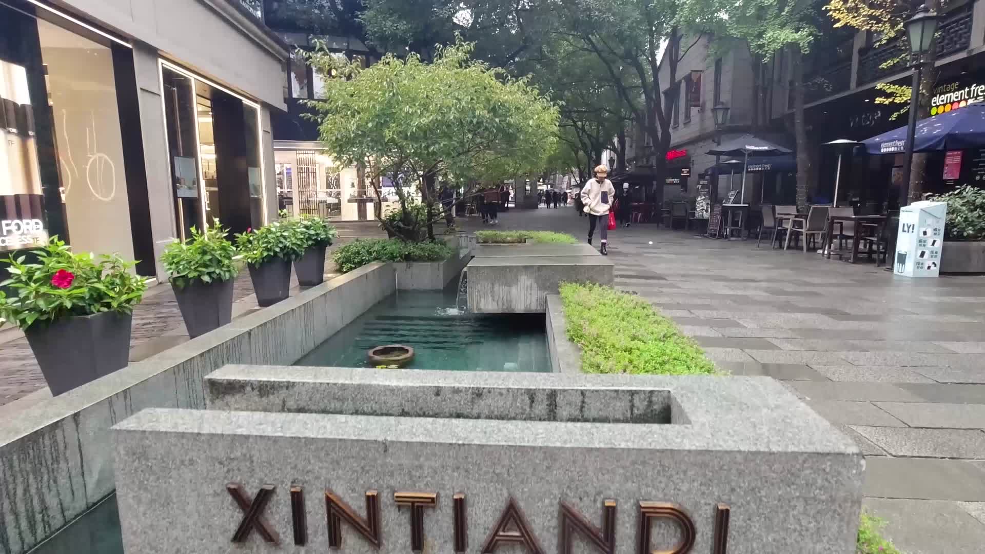 上海石库门新天地视频的预览图