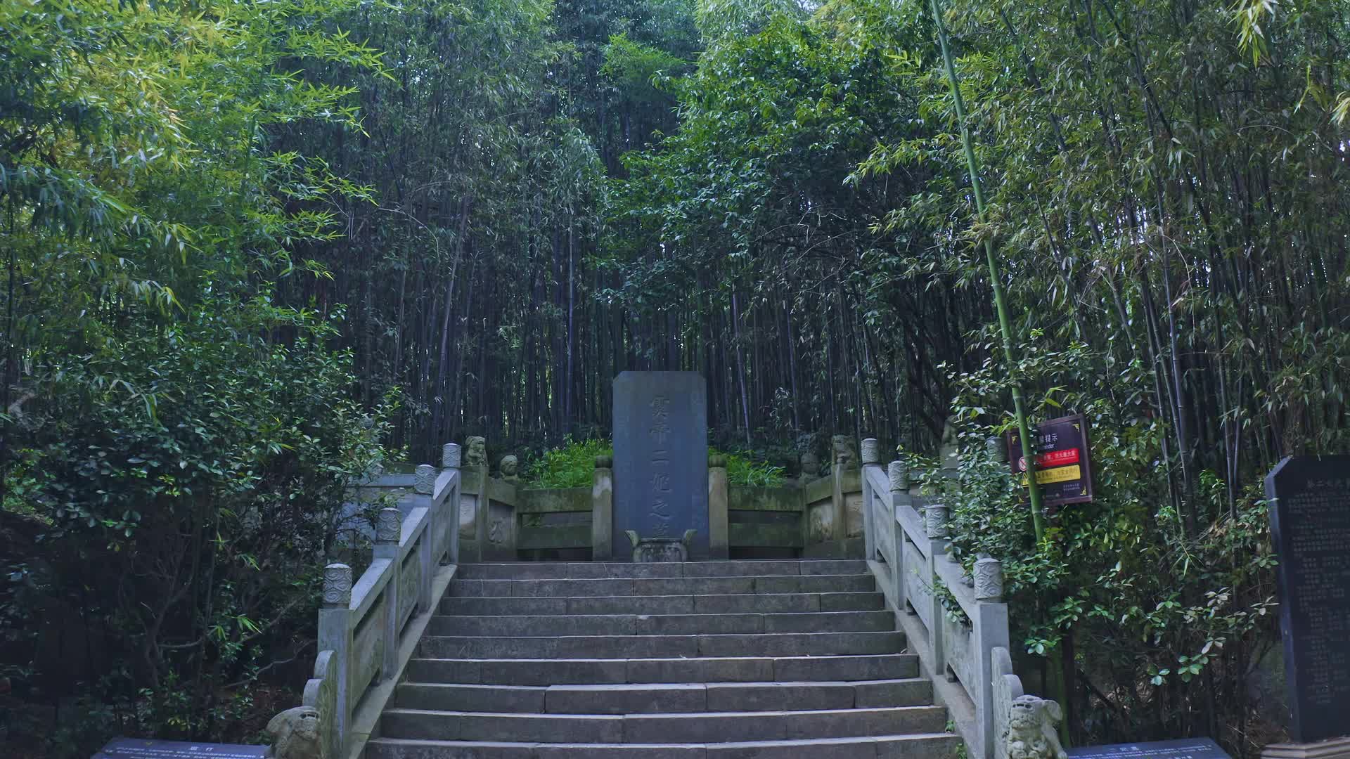湖南岳阳洞庭湖君山岛二妃墓航拍视频视频的预览图