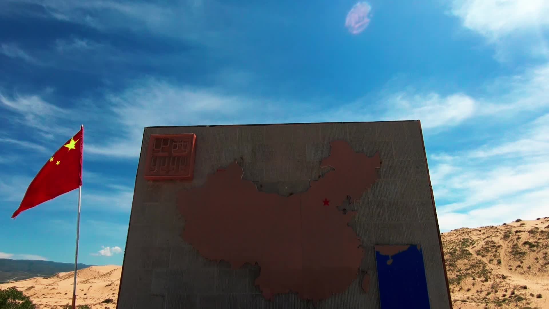 新疆西北之北界碑视频的预览图